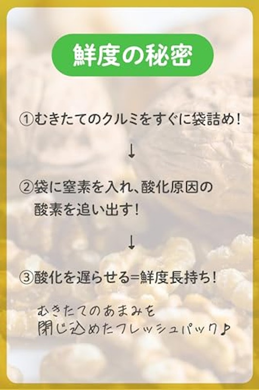 カリフォルニア産 生クルミ 3