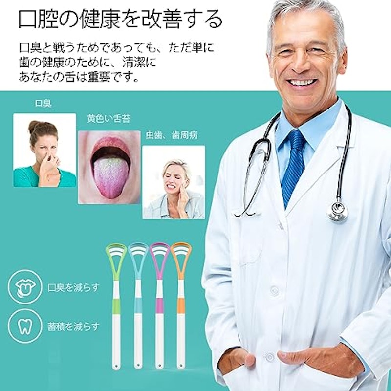 舌ブラシ 2