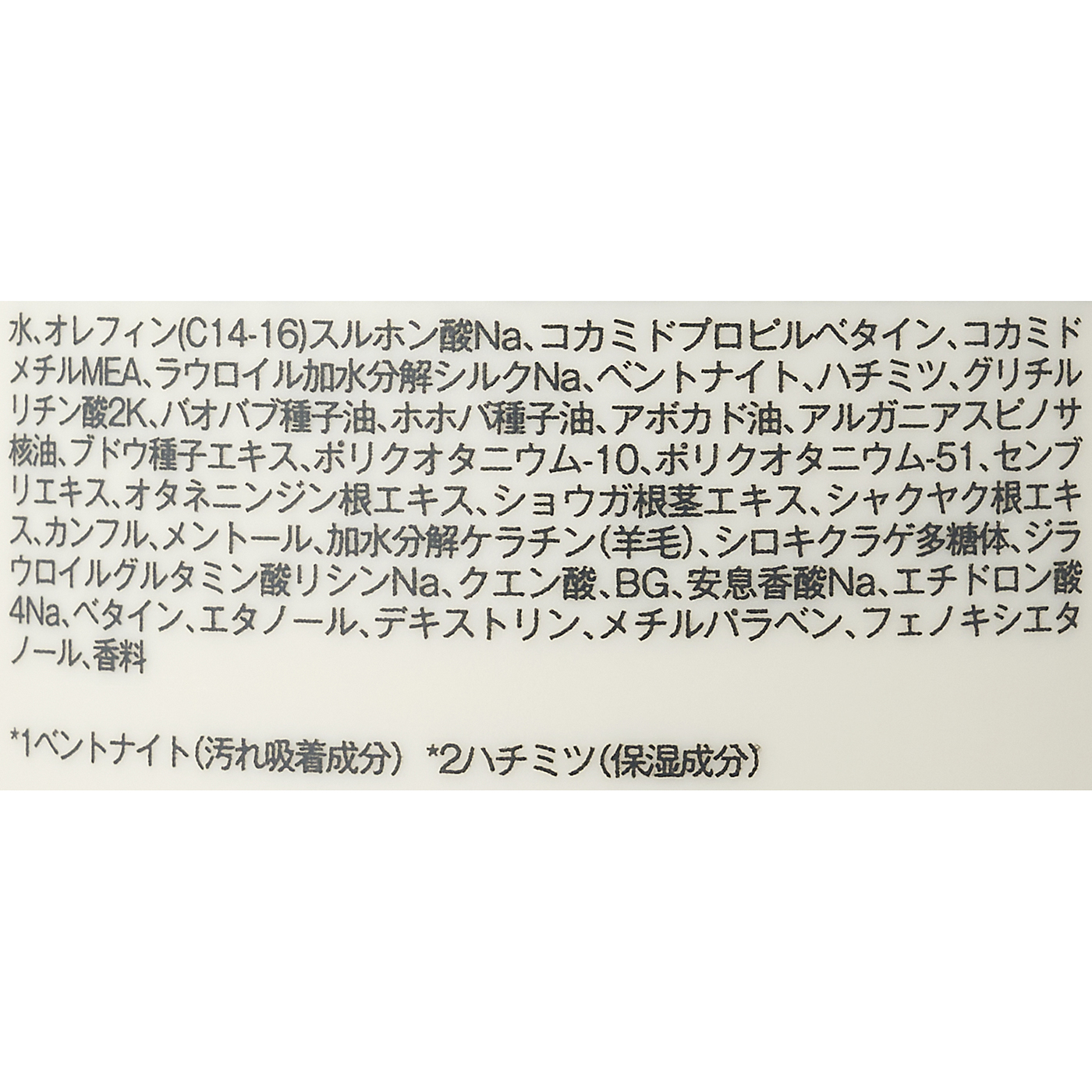 クレージュ シャンプーDN 2