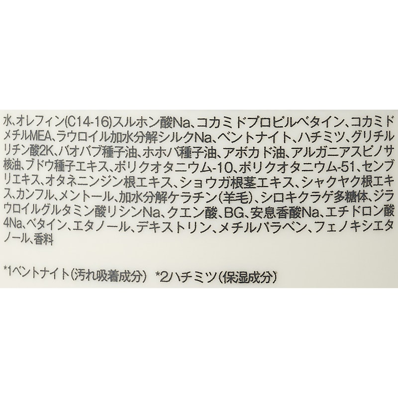 クレージュ シャンプーDN 2