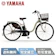 ヤマハモーターパワープロダクツ 電動アシスト自転車 1