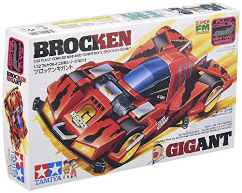 ブロッケンギガント 1