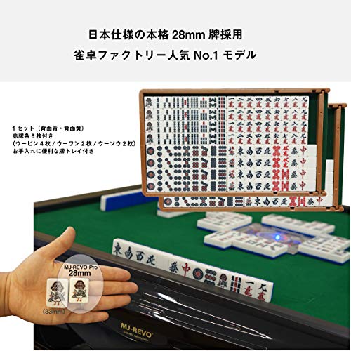 全自動麻雀卓 麻雀イス セット 5