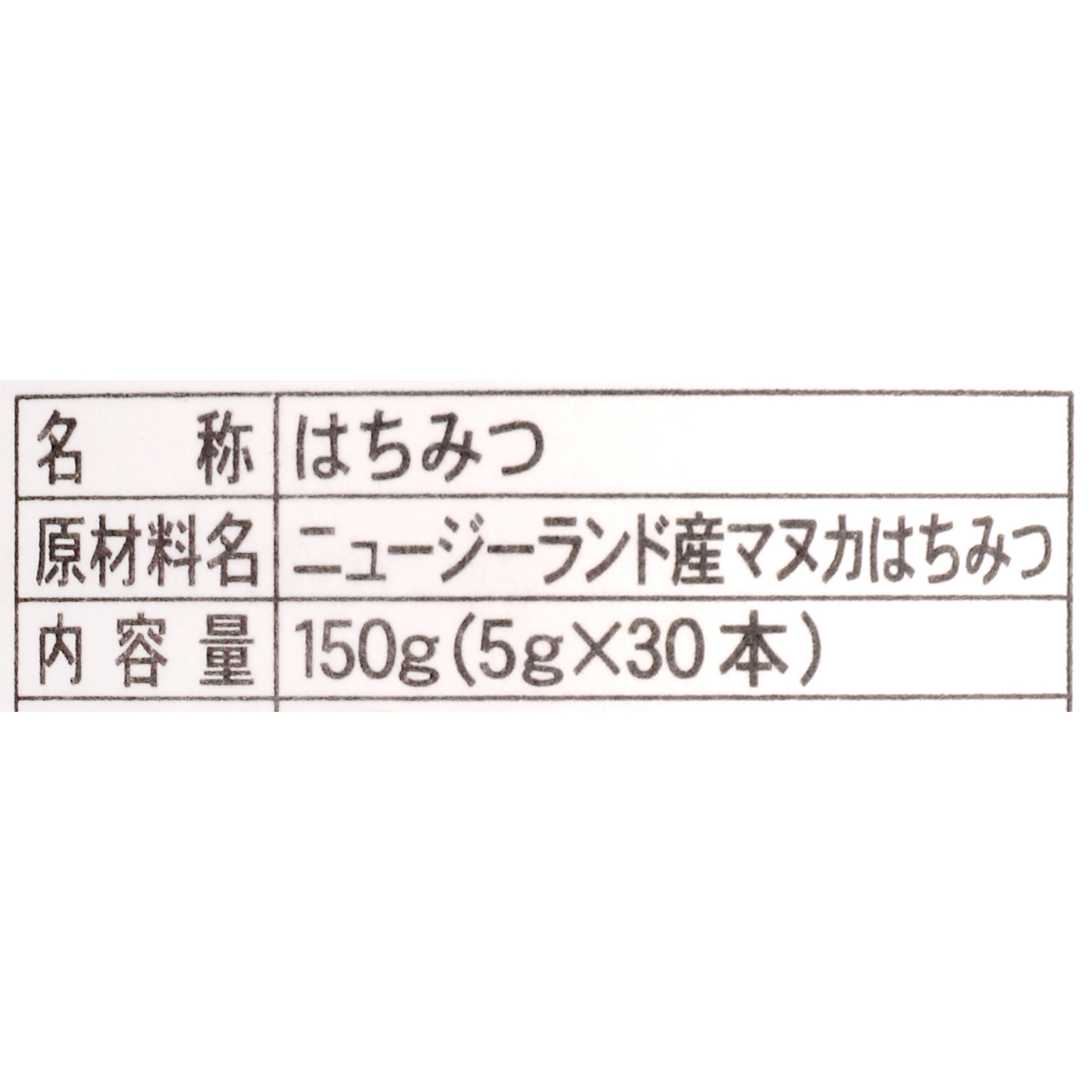 マヌカハニー15+（MG514+）スティックタイプ 5
