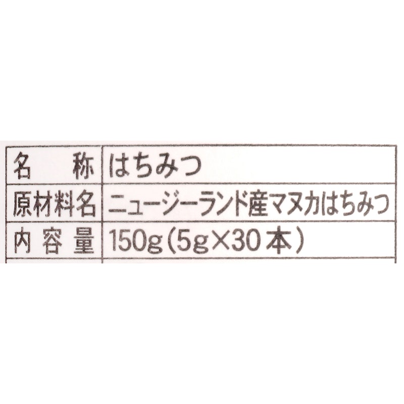 マヌカハニー15+(MG514+)スティックタイプ 5