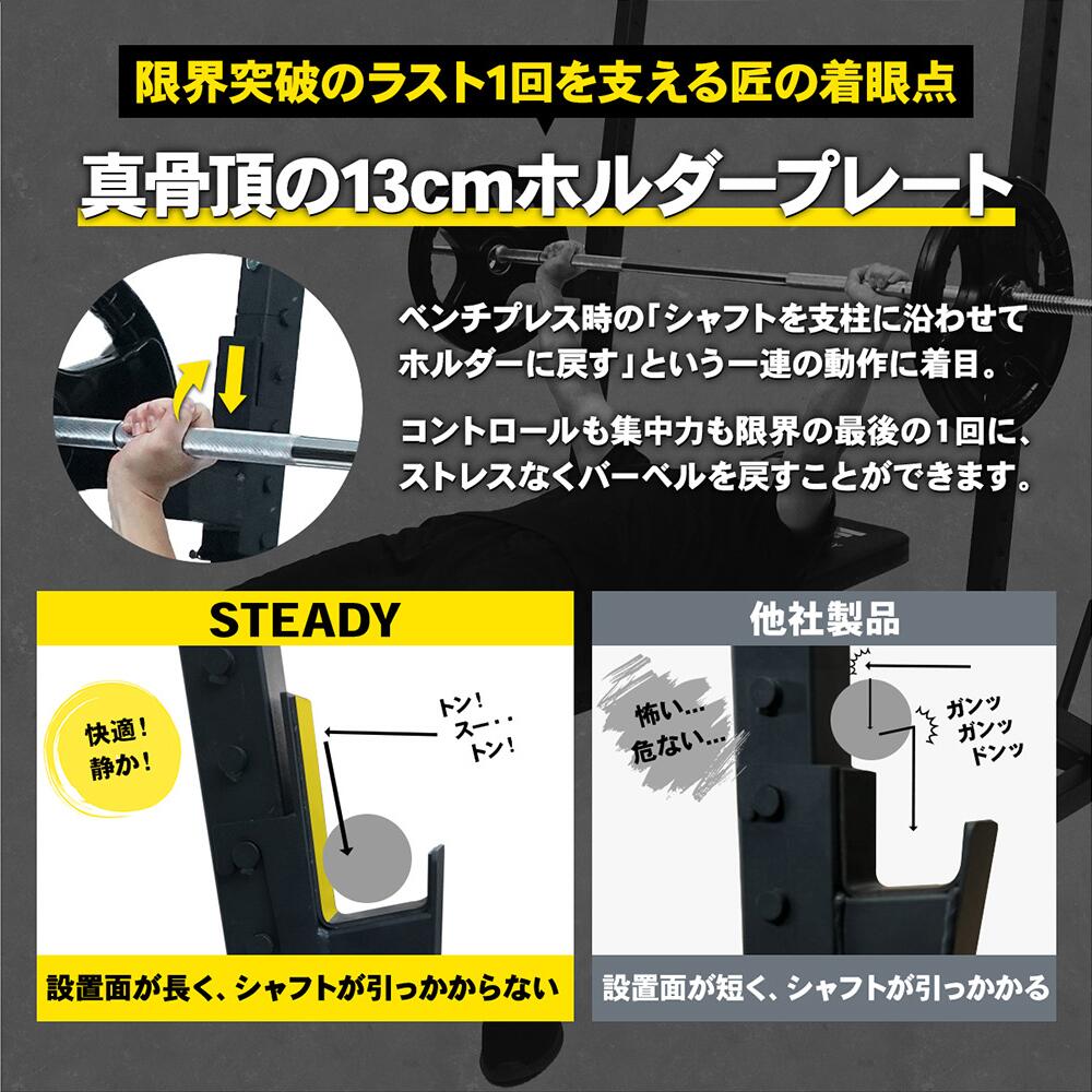 ハーフラック 7