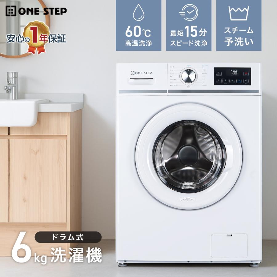 洗濯容量6kgの洗濯機のおすすめ人気ランキング【2026年5月】 | マイベスト