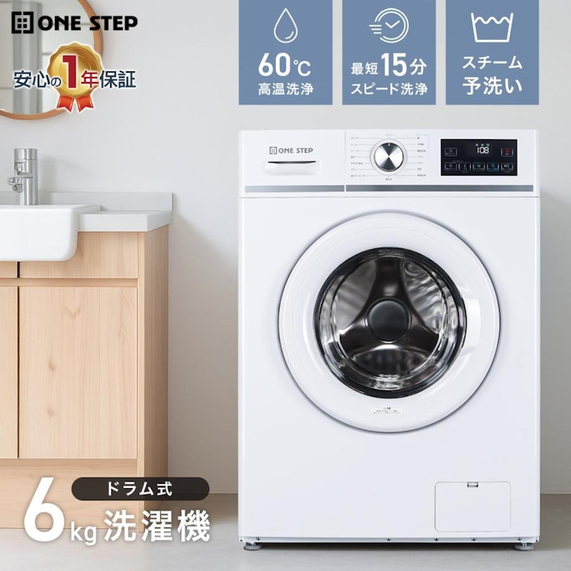 ドラム式洗濯機 1