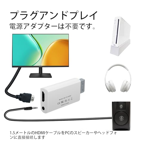 Wii to HDMI コンバーター 4