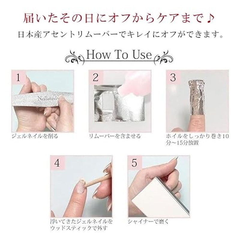 ジェルネイルオフセット 5