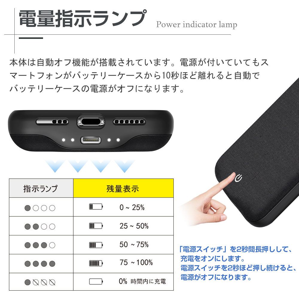 バッテリー内蔵ケース 9
