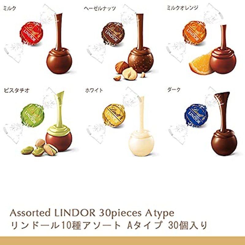チョコレート リンドール 10種類アソート 3