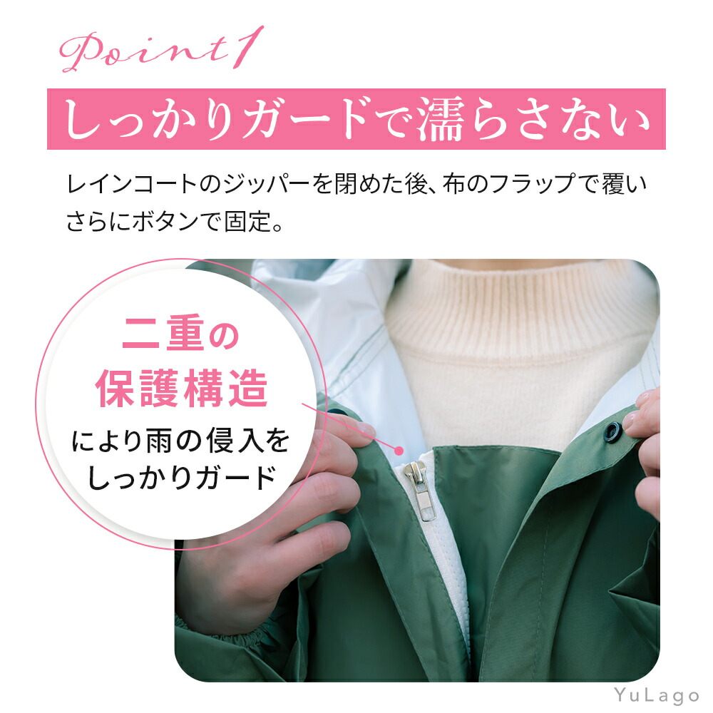 AmeKoiコート 2