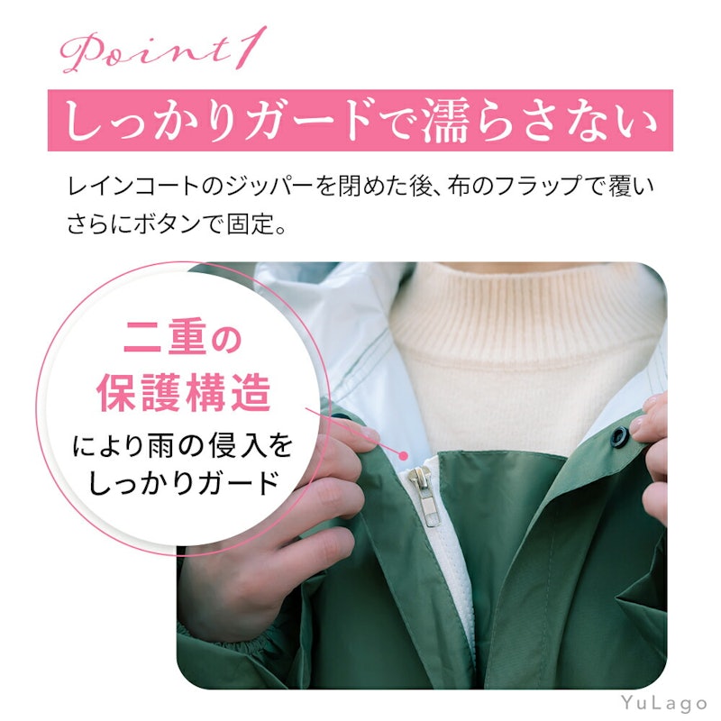 AmeKoiコート 2