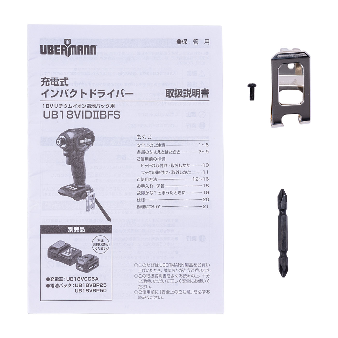 18Vインパクトドライバー 5