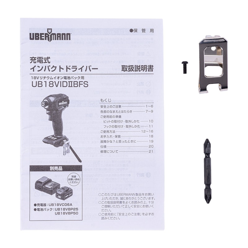 18Vインパクトドライバー 5