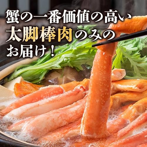 本ズワイガニ 6