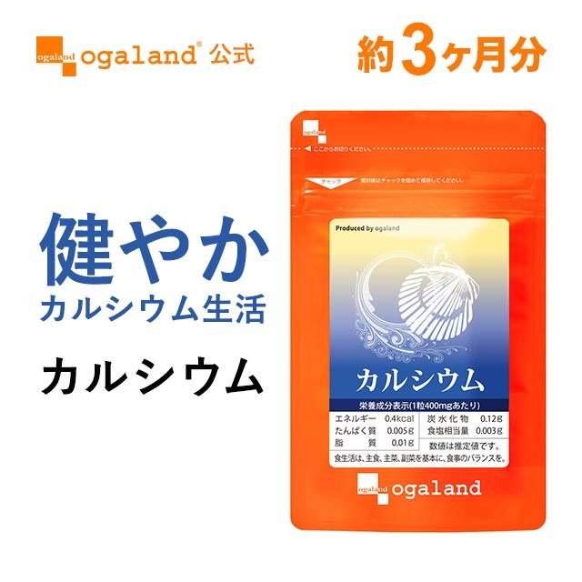 カルシウム 1