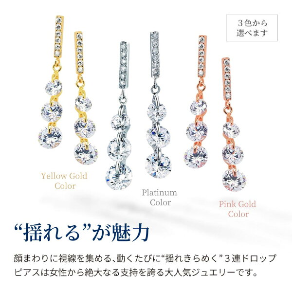 揺れるピアス 2