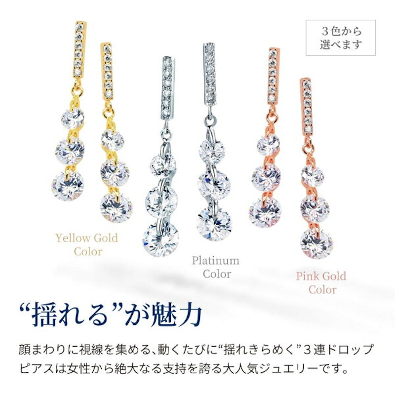 揺れるピアス 2