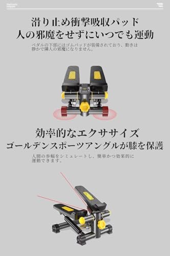 健康ステッパー 3