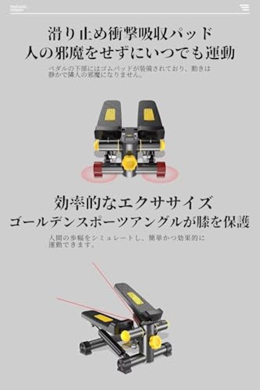 健康ステッパー 3