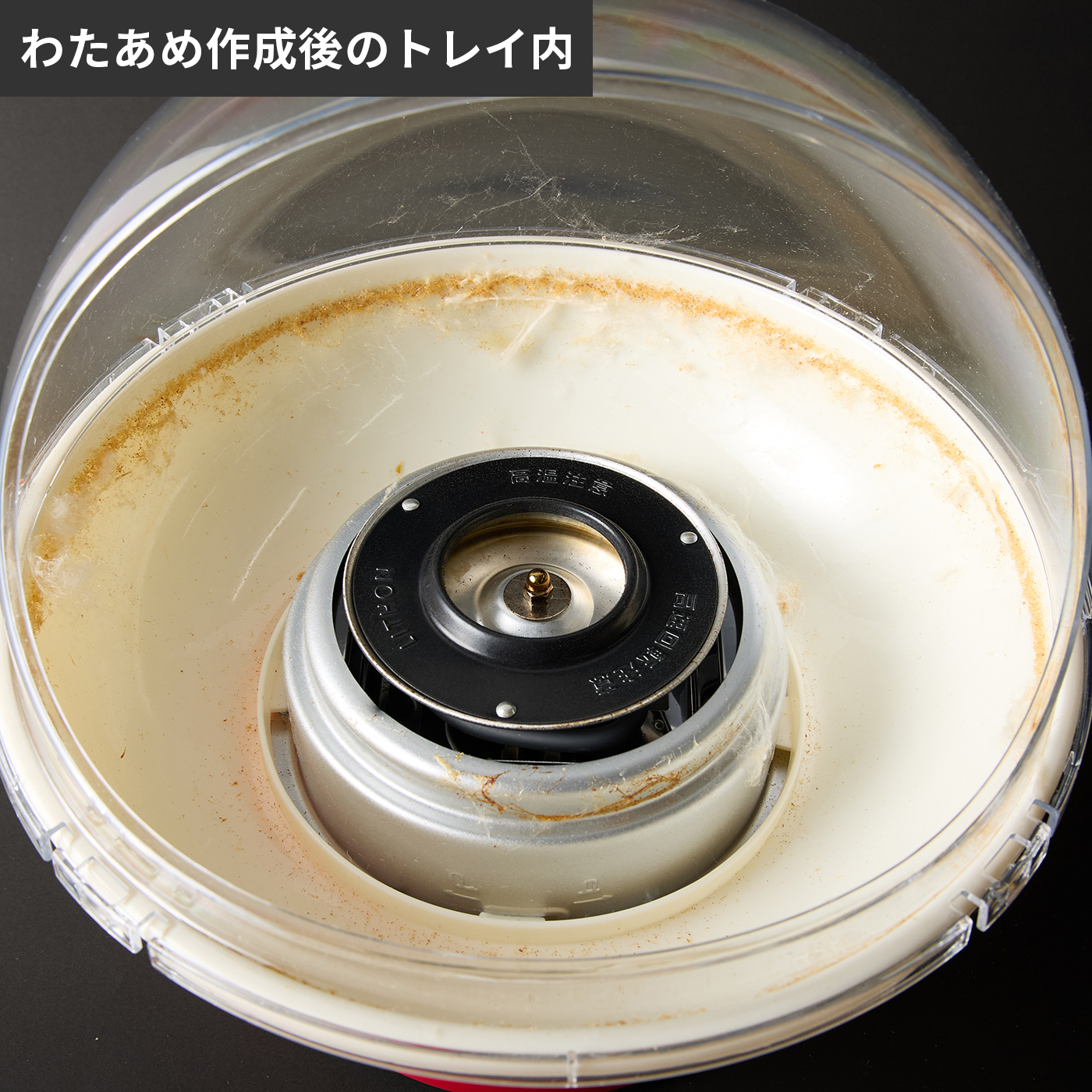 コットンキャンディードーム 8