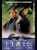 侍映画のおすすめ人気ランキング 3
