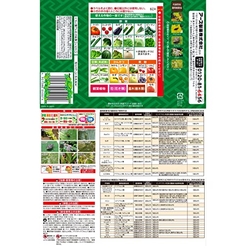 野菜うまし 7