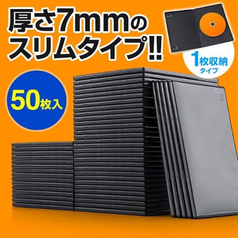 DVDトールケース 3