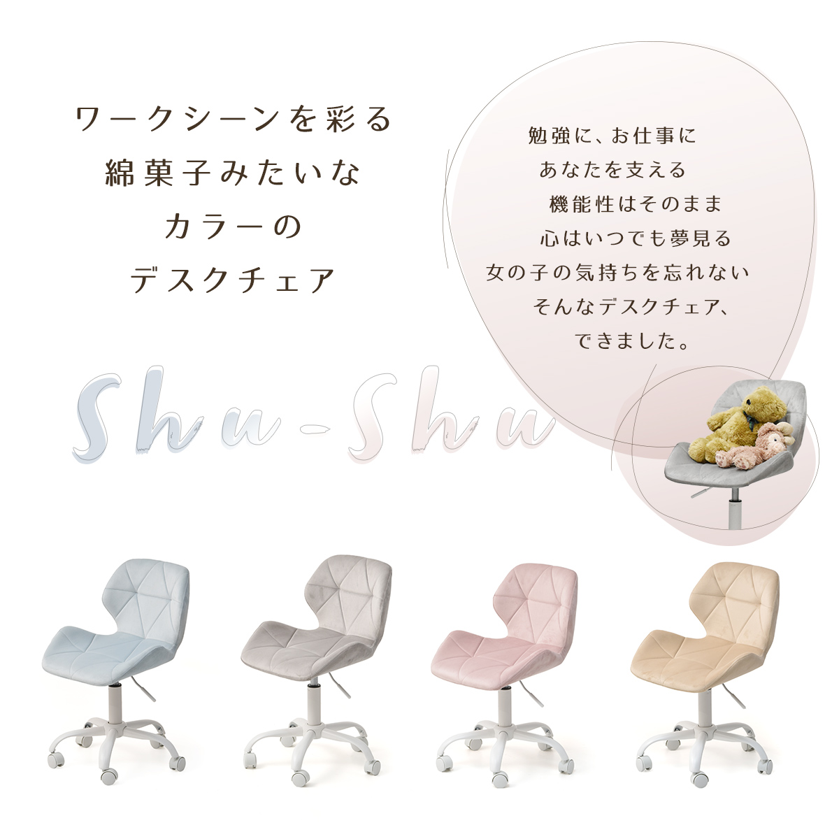 shu-shu 2