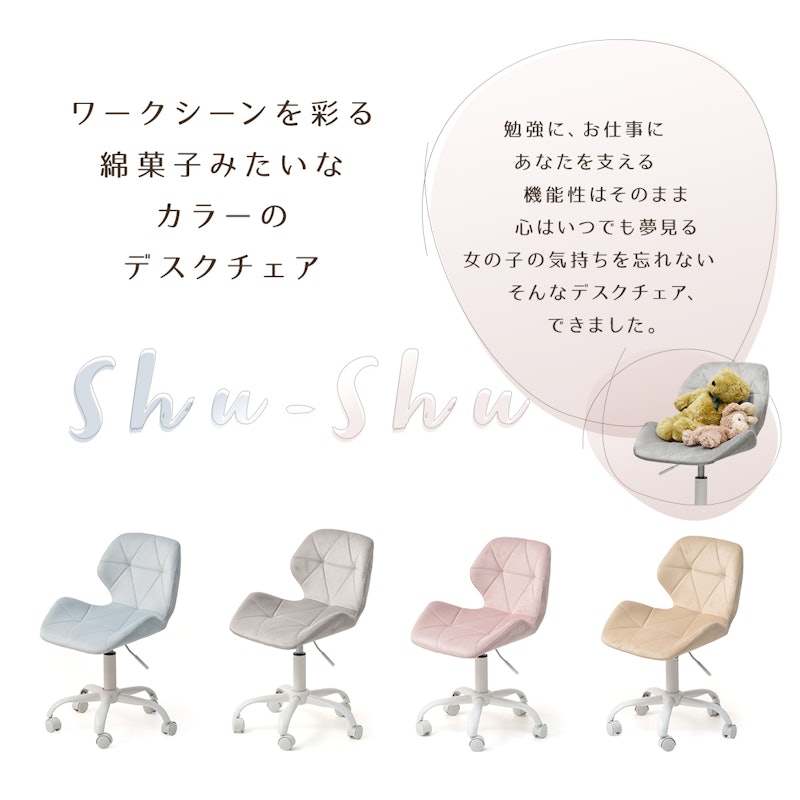 shu-shu 2