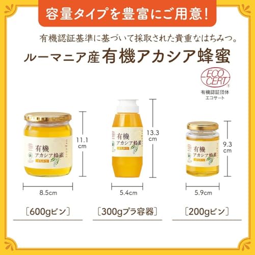 有機 アカシア蜂蜜 7