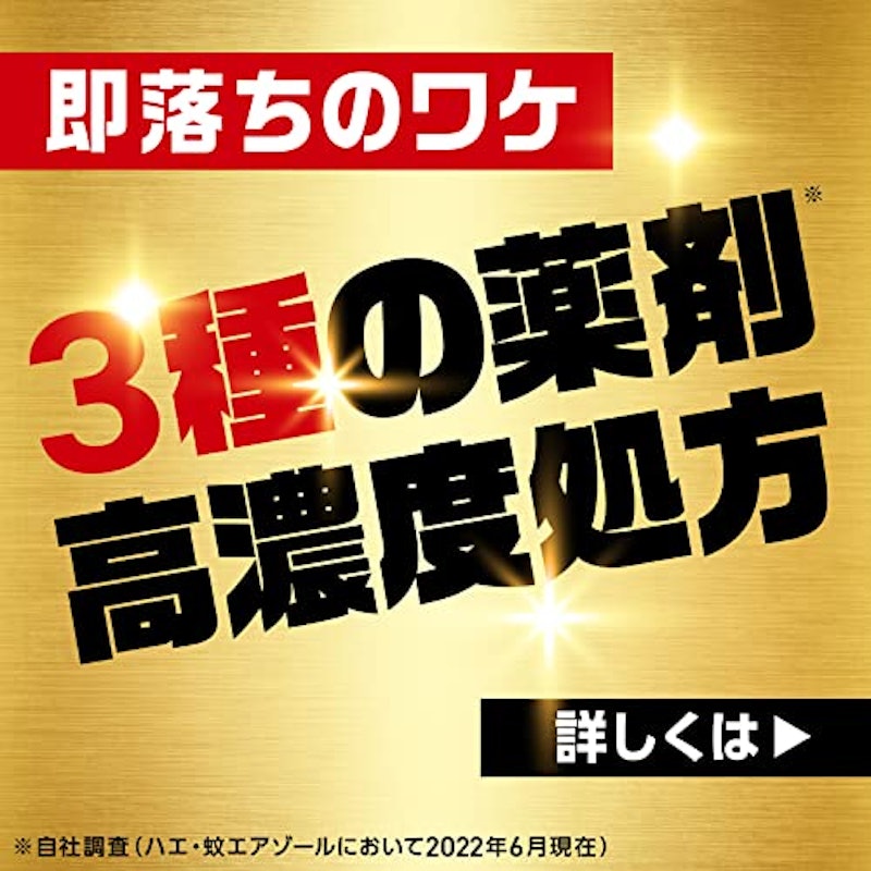 アースジェット プロ プレミアム 5