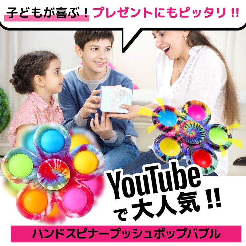 プッシュポップバブル ハンドスピナー 3
