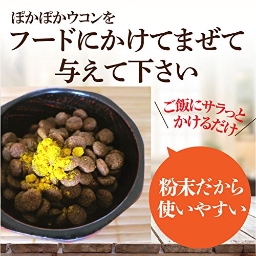ぽかぽか ウコン 6