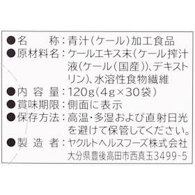 ヤクルトヘルスフーズ ヤクルトの国産ケール青汁を検証レビュー!青汁の選び方も紹介 3
