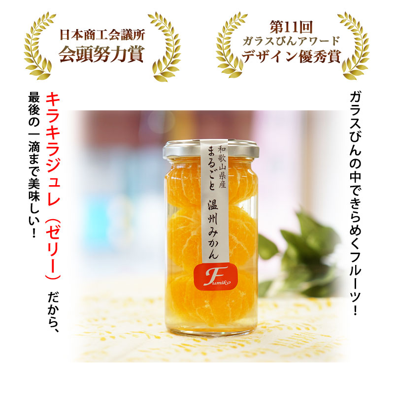 まるごと温州みかん 2