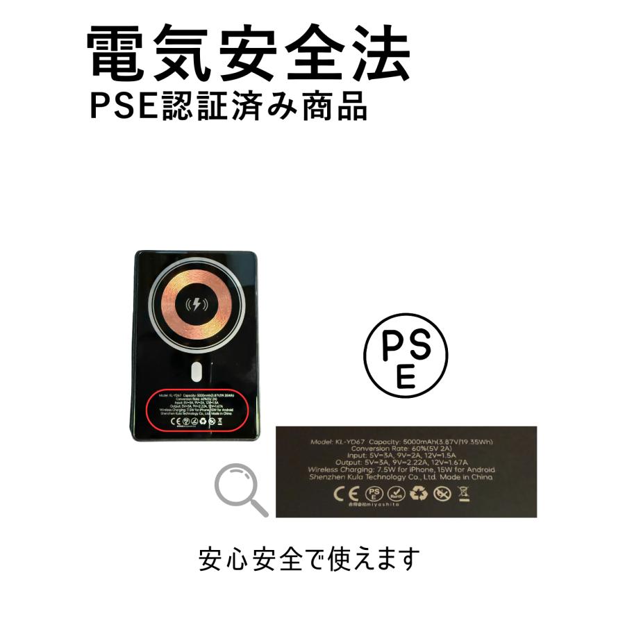 モバイルバッテリー 4