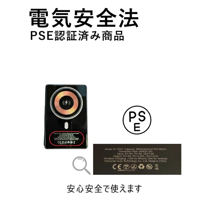 モバイルバッテリー 4