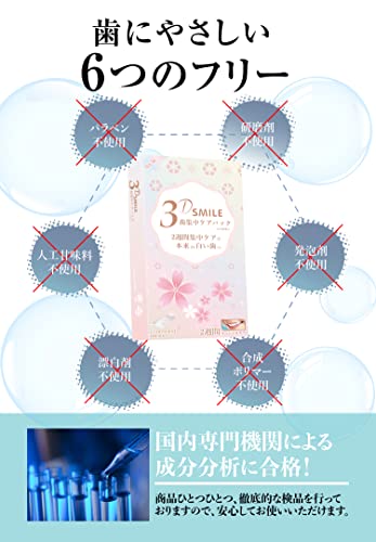 歯集中ケアパック 7