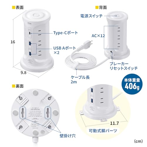 タワー型電源タップ 5
