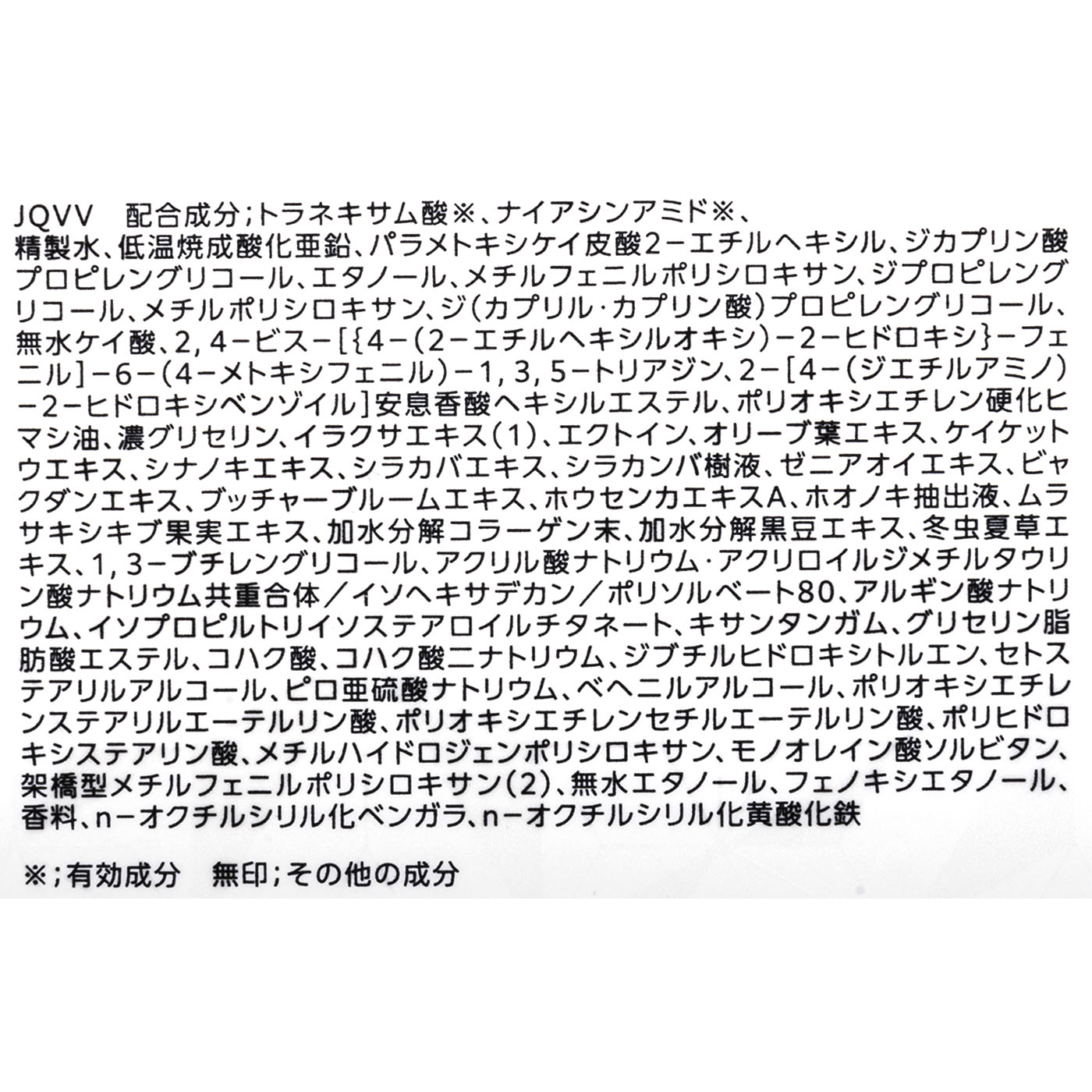 アブソリュートUVプロテクション ブライトニング＆リンクル 4