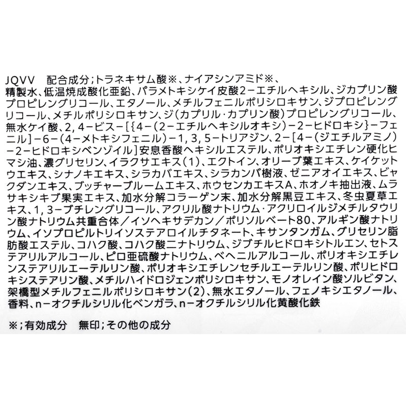 アブソリュートUVプロテクション ブライトニング&リンクル 4