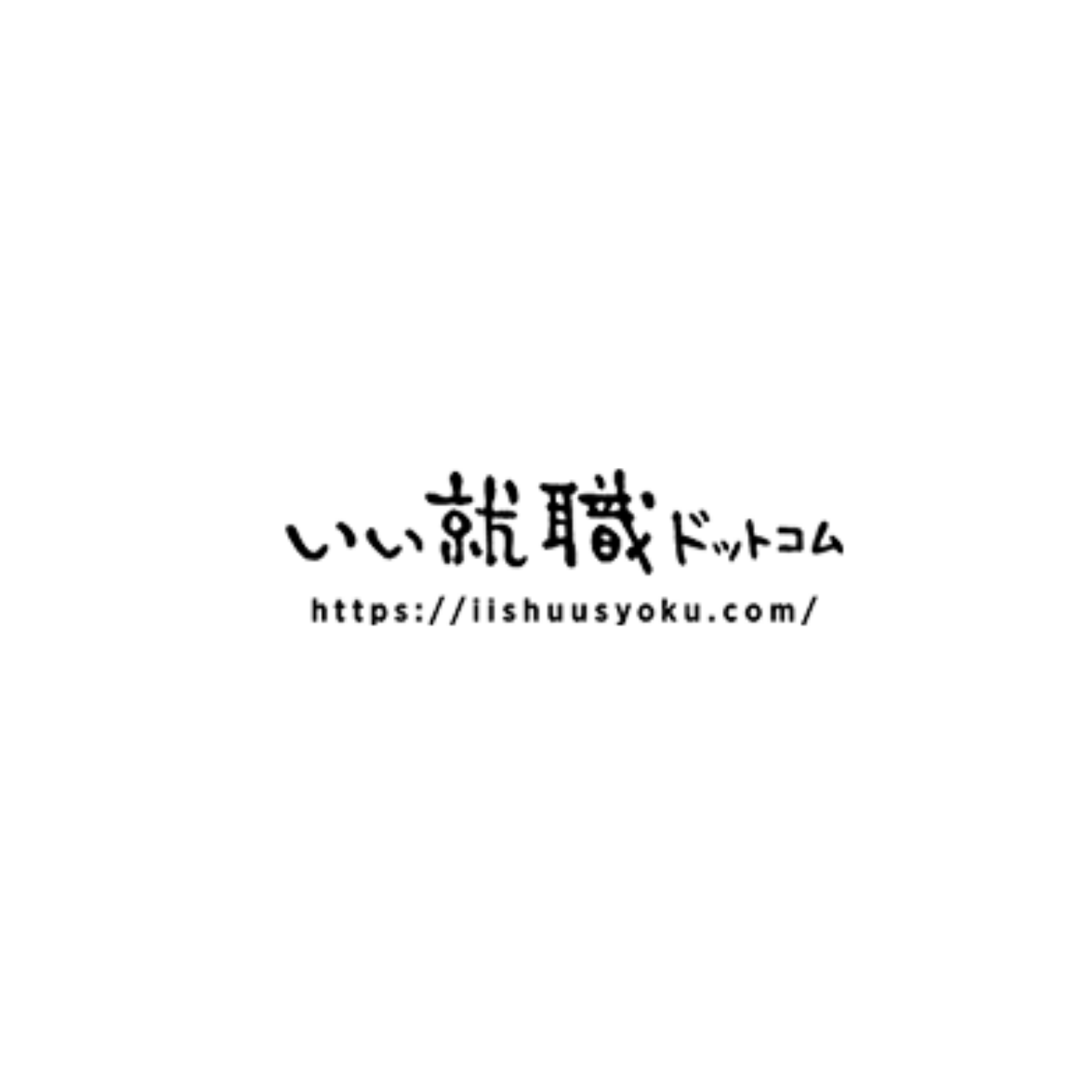 いい就職ドットコム 1