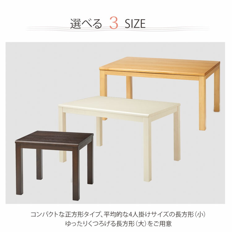 ダイニングこたつテーブル 9