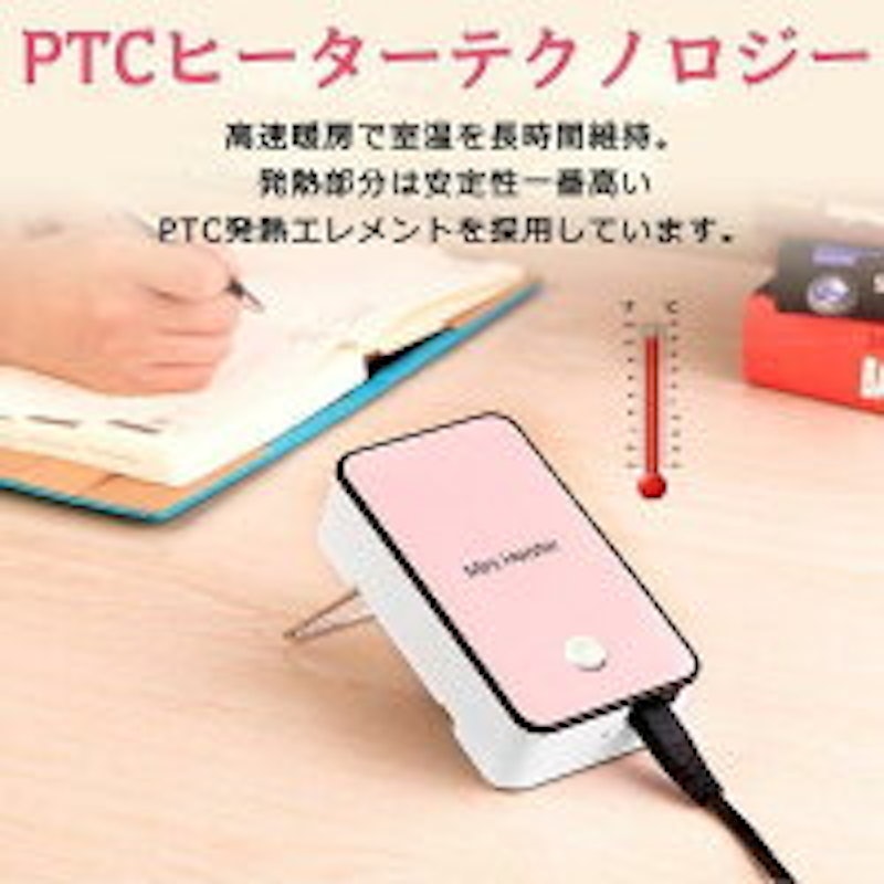 卓上ヒーター 6