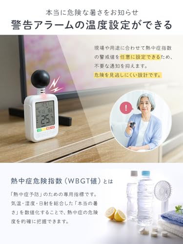 デジタル温湿度計 4