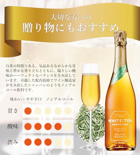 ラルチザンデュテノンアルコールスパークリングティー 2本セット 2