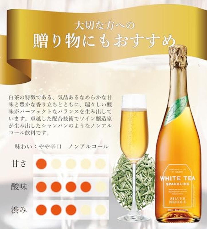 ラルチザンデュテノンアルコールスパークリングティー 2本セット 2